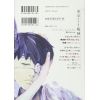 Tokyo Ghoul Vol. 05 (Japanese Version) Additional Thumbnail 1