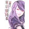 Tokyo Ghoul Vol. 05 (Japanese Version) Main Thumbnail