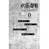 Jujutsu Kaisen Vol. 0 (Japanese Version) Additional Thumbnail 2