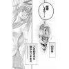 Nisekoi Vol. 01 (Japanese Version) Additional Thumbnail 4