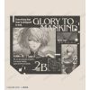 2B Ani-Art Black Label Full Graphic Tote Bag (Nier:Automata Ver1.1A) Additional Thumbnail 1
