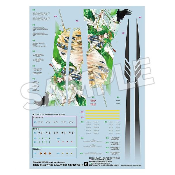 PLAMAX MF-98: minimum factory Fighter Nose Collection YF-29 GALAXY SET (Macross Frontier) Additional Image 6
