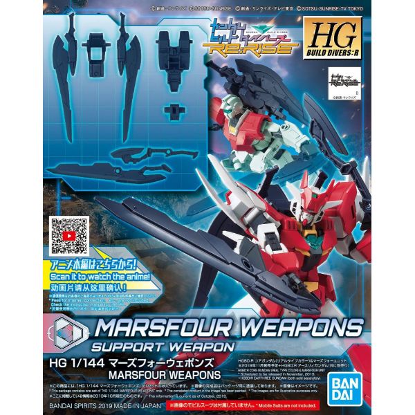 [Damaged Packaging] HD Marsfour Weapons (Gundam Build Divers Re:RISE) Additional Image 4
