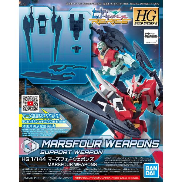 [Damaged Packaging] HD Marsfour Weapons (Gundam Build Divers Re:RISE) Image