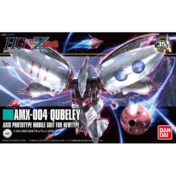 [Damaged Packaging] HG Qubeley - Revive Ver. (Mobile Suit Zeta Gundam) Image