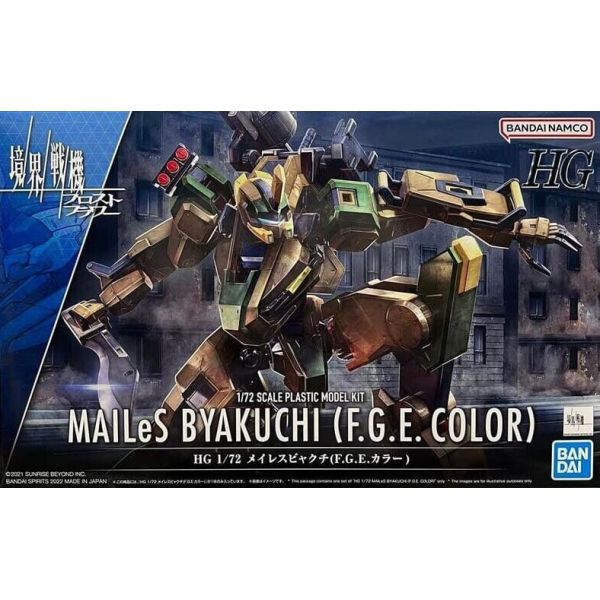 [Damaged Packaging] HG MAILeS Byakuchi (F.G.E. Color Ver.) (Kyoukai Senki) Additional Image 8