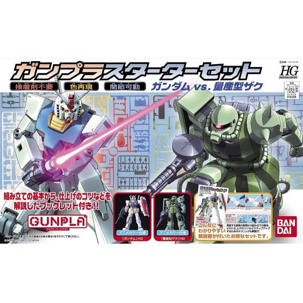 [Missing Sticker Sheet] HG Gunpla Starter Set: RX-78-2 Gundam Vs. Zaku II (Mobile Suit Gundam) Additional Image 8