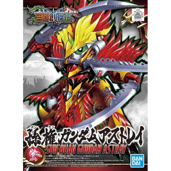[Damaged Packaging] SD Sun Quan Gundam Astray (SD Gundam Sangoku Soketsuden) Additional Image 4