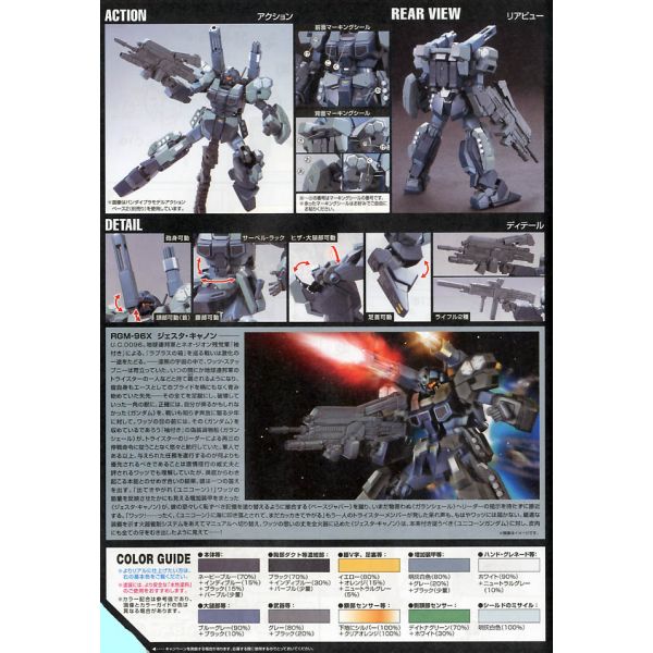 [Damaged Packaging] HG Jesta Cannon (Mobile Suit Gundam Unicorn) Additional Image 4