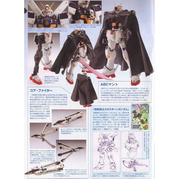 [Damaged Packaging] MG Crossbone Gundam X-1 Ver.Ka (Mobile Suit Crossbone Gundam) Additional Image 6