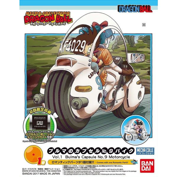 Mecha Collection Bulma's Capsule No.9 Motorcycle (Dragon Ball) Image