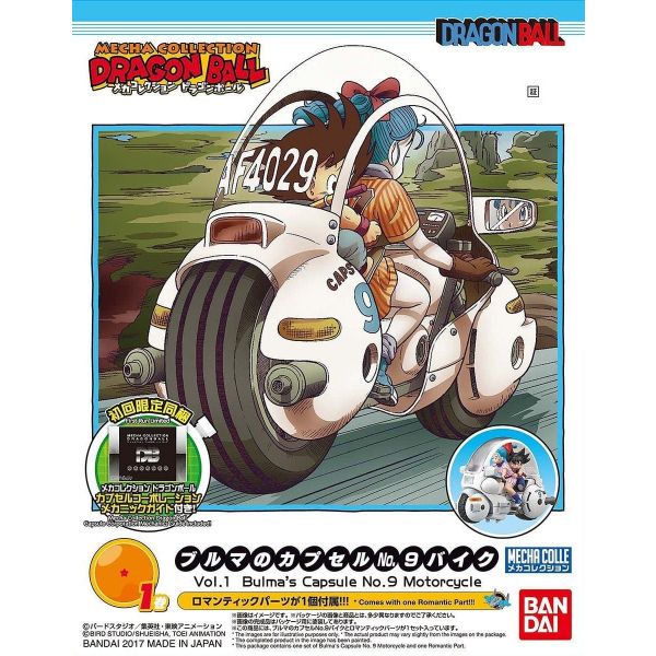 Mecha Collection Bulma's Capsule No.9 Motorcycle (Dragon Ball) Additional Image 4