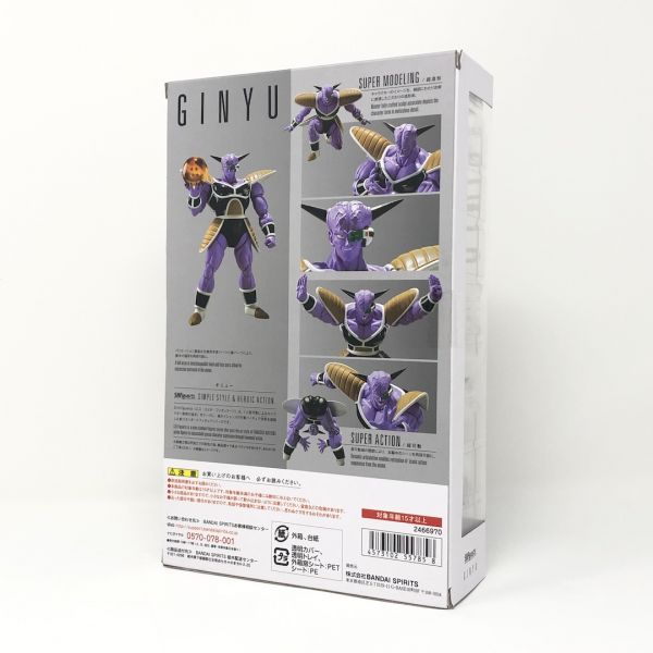 S.H.Figuarts Captain Ginyu (Dragon Ball Z) Additional Image 8