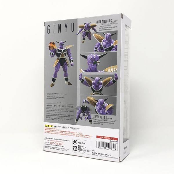 S.H.Figuarts Captain Ginyu (Dragon Ball Z) Image