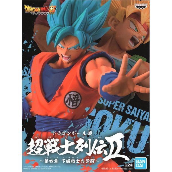 Super Saiyan God Super Saiyan Son Goku - Super Warrior Retsuden II Vol.4 Part-A (Dragon Ball Super) Additional Image 2