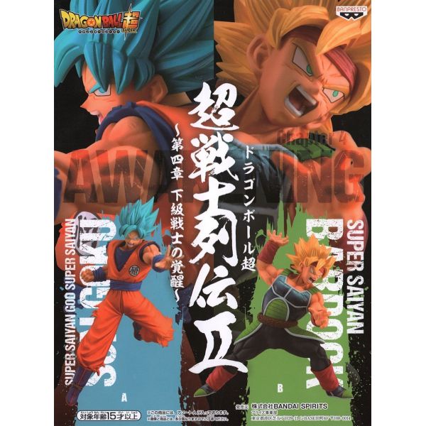 Super Saiyan Bardock - Super Warrior Retsuden II Vol.4 Part-B (Dragon Ball Super) Image