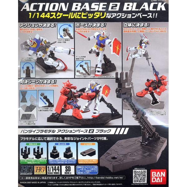 Action Base 2 Black Additional Image 1
