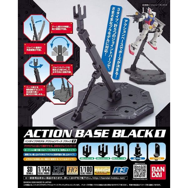 Action Base 1 (Black) Additional Image 3