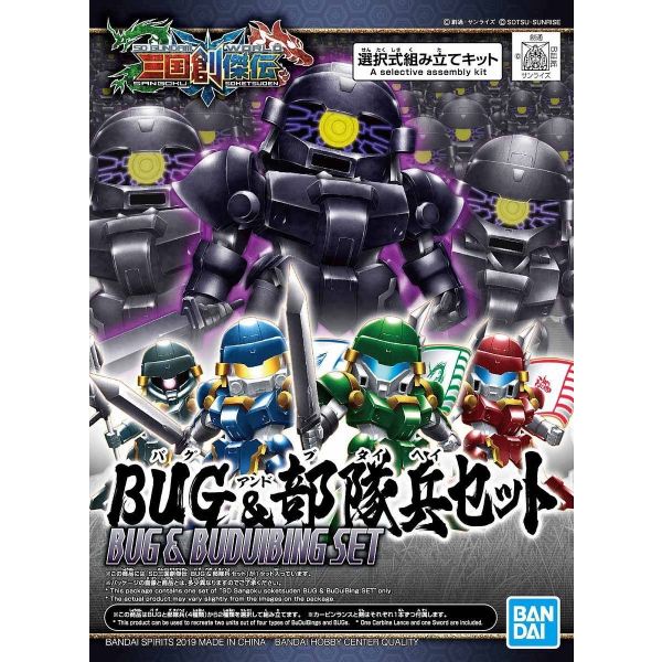 View SD Sangoku Soketsuden Collection page