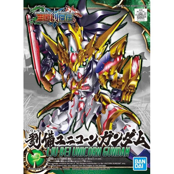 SD Liu Bei Unicorn Gundam (SD Gundam Sangoku Soketsuden) Image