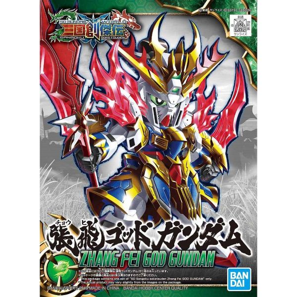 SD Zhang Fei God Gundam (SD Gundam Sangoku Soketsuden) Additional Image 5
