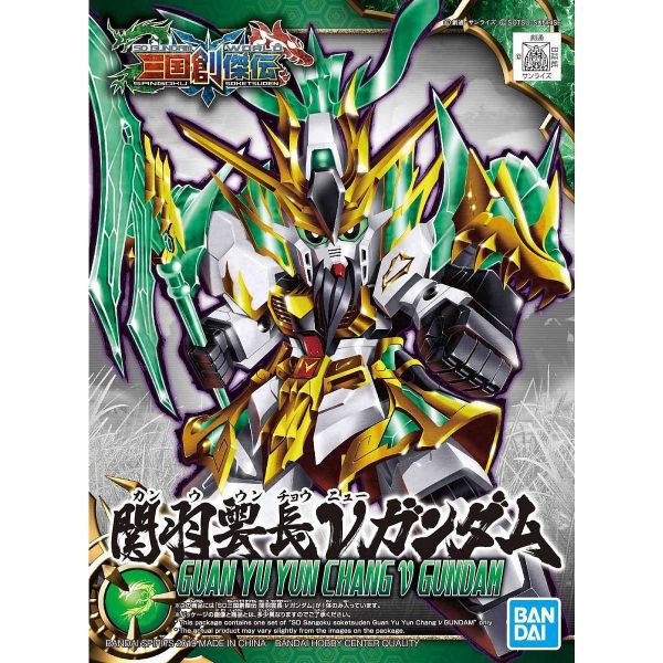 SD Guan Yu Yun Chang NU Gundam (SD Gundam Sangoku Soketsuden) Additional Image 5
