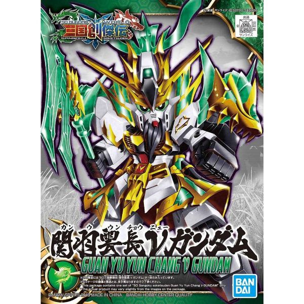 SD Guan Yu Yun Chang NU Gundam (SD Gundam Sangoku Soketsuden) Image