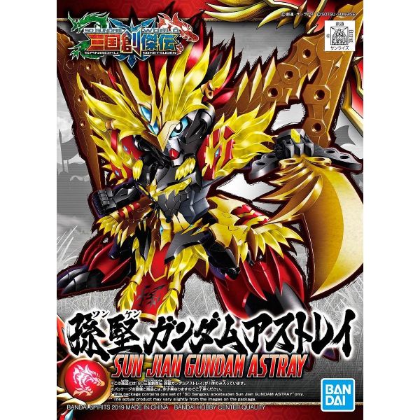 SD Sun Jian Gundam Astray (SD Gundam Sangoku Soketsuden) Additional Image 5