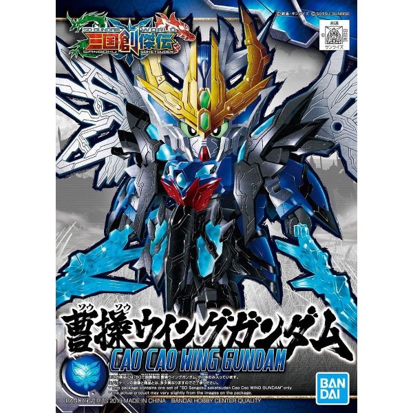 SD Cao Cao Wing Gundam (SD Gundam Sangoku Soketsuden) Additional Image 6