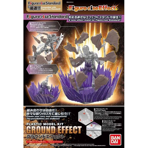 Figure-rise Effect: Ground effect (Purple) Image