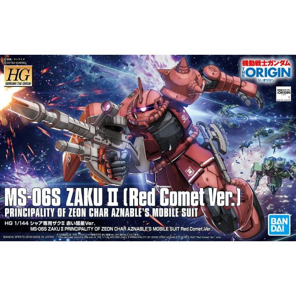 HG MS-06S Zaku II (Red Comet Ver.) - Principality of Zeon Char Aznable's Mobile Suit (Gundam: The Origin) Additional Image 7