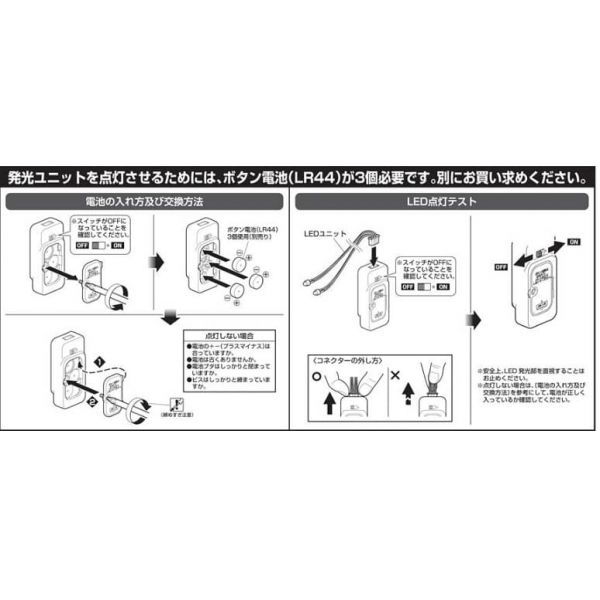 Bandai LED Lighting Unit (2 Lights Type) Image