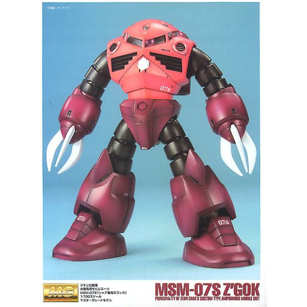 MG Char's Z'Gok - MSM-07S (Gundam 0079) Image