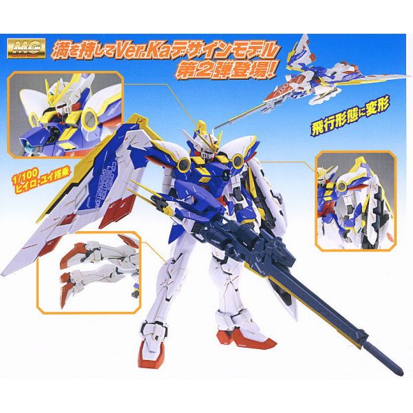 MG Wing Gundam Ver.Ka - Mobile Suit XXXG-01W (Gundam Wing) Additional Image 7