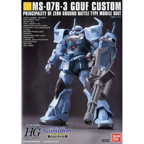 HG Gouf Custom (Mobile Suit Gundam: The 08th MS Team) Image