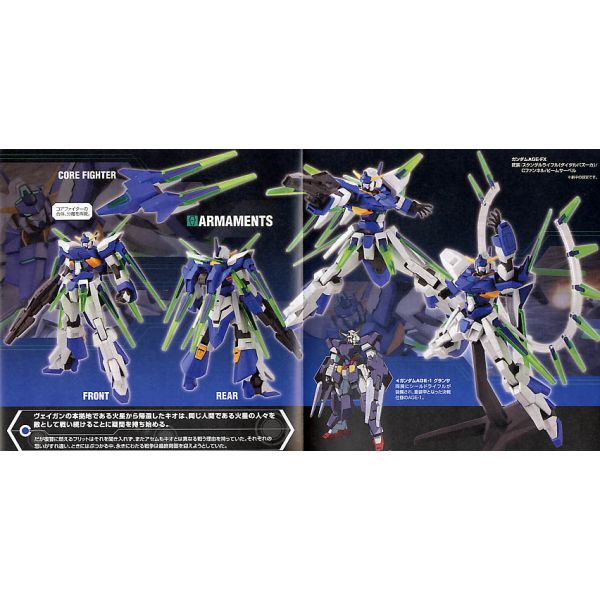 HG Gundam AGE-FX (Mobile Suit Gundam AGE) Additional Image 3
