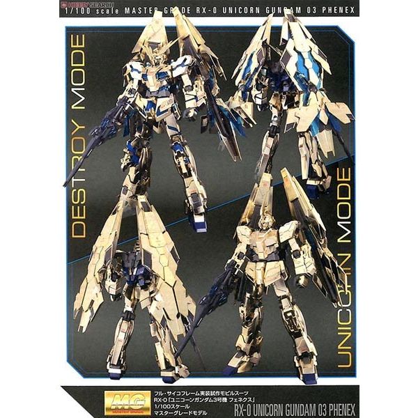 MG RX-0 Unicorn Gundam 03 Phenex (Gundam Unicorn) Additional Image 6