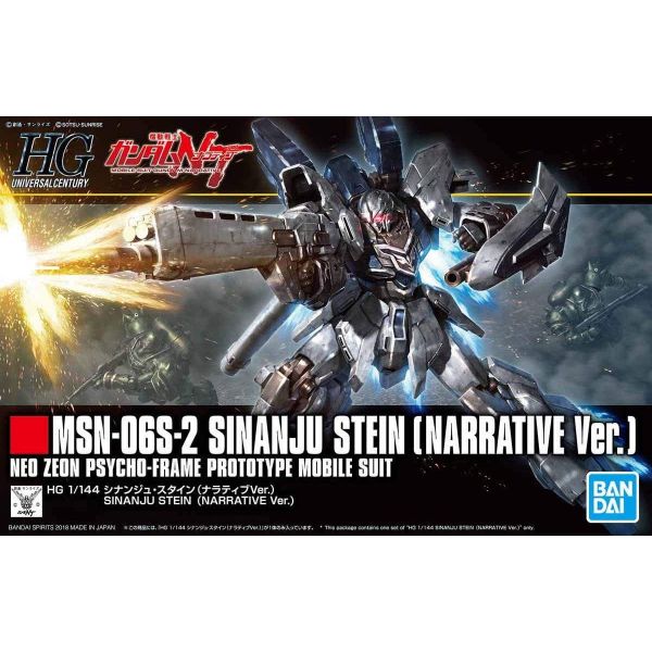 HG Sinanju Stein Narrative Ver. - High Grade Universal Century (Gundam Narrative) Image