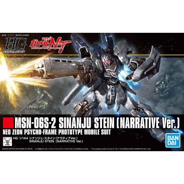 HG Sinanju Stein Narrative Ver. - High Grade Universal Century (Gundam Narrative) Additional Image 8