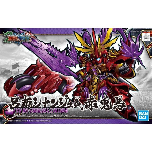 SD Lu Bu Sinanju with Chituma "Red Hare" Motorcycle (SD Gundam Sangoku Soketsuden) Image