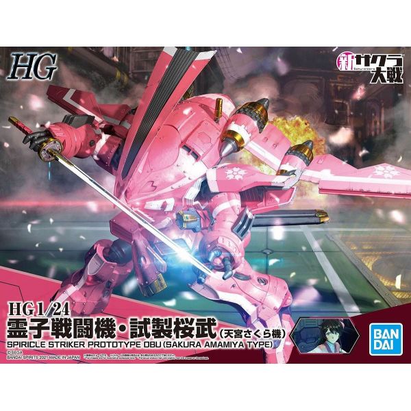 HG Spiricle Striker Shiseiobu - Sakura Amamiya Type (New Sakura Wars) Additional Image 8