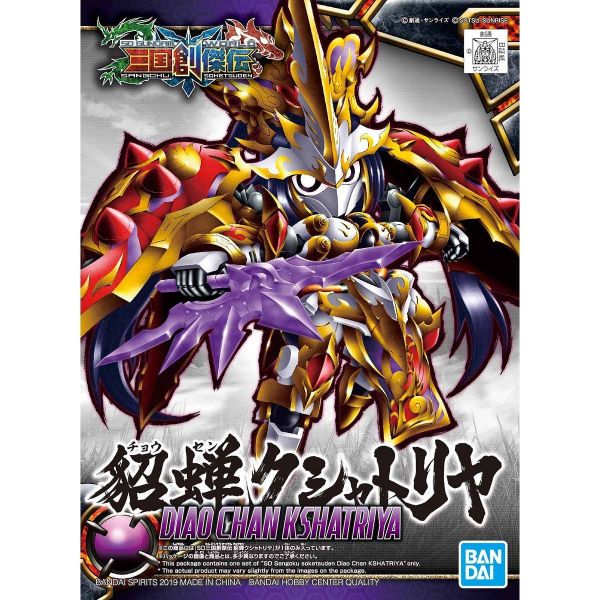 SD Diaochan Kshatriya (SD Gundam Sangoku Soketsuden) Additional Image 4