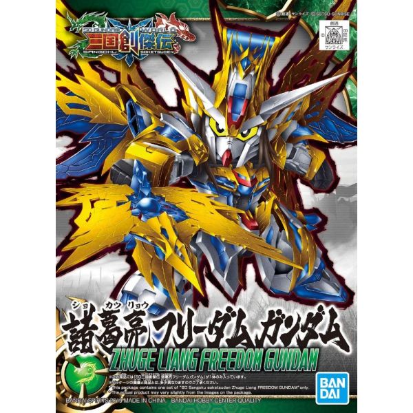 SD Zhuge Liang Freedom Gundam (SD Gundam Sangoku Soketsuden) Additional Image 4