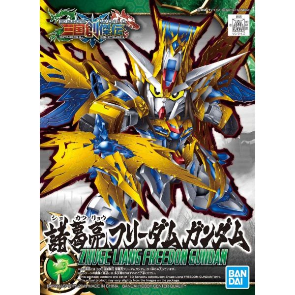 SD Zhuge Liang Freedom Gundam (SD Gundam Sangoku Soketsuden) Image