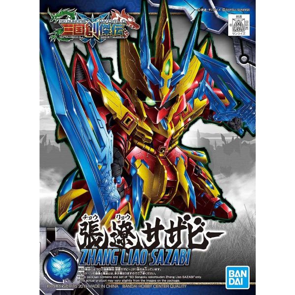 SD Zhang Liao Sazabi (SD Gundam Sangoku Soketsuden) Additional Image 5