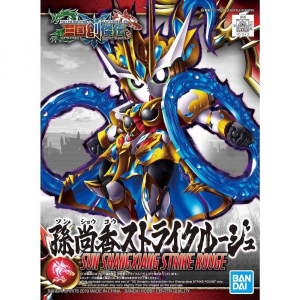 SD Sun Shangxiang Strike Rouge (SD Gundam Sangoku Soketsuden) Additional Image 5