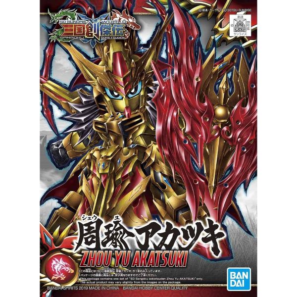 SD Zhou Yu Akatsuki Gundam (SD Gundam Sangoku Soketsuden) Additional Image 6
