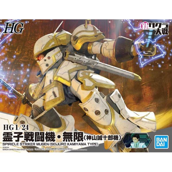 HG Spiricle Striker Mugen Seijurou Kamiyama Type (New Sakura Wars) Additional Image 8