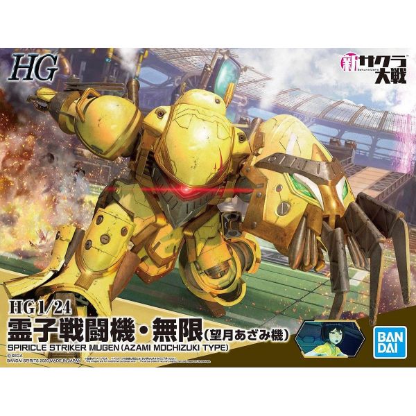 HG Spiricle Fighter Mugen Azami Mochizuki Type (New Sakura Wars) Additional Image 8