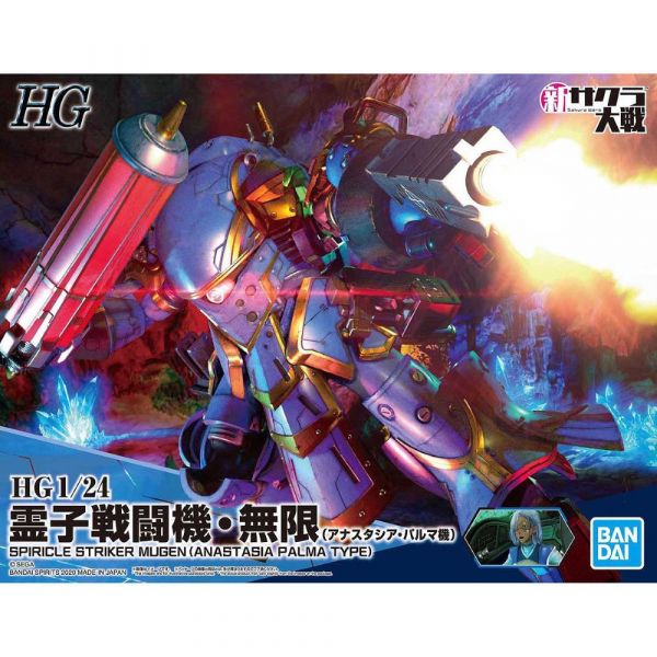 HG Spiricle Striker Mugen - Anastasia Palma Type (New Sakura Wars) Additional Image 7